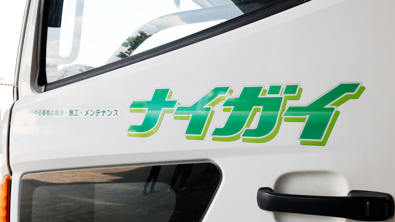 職場の風景